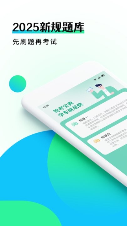 驾考学车点通(3)