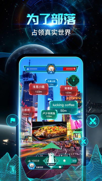 随便走软件图1