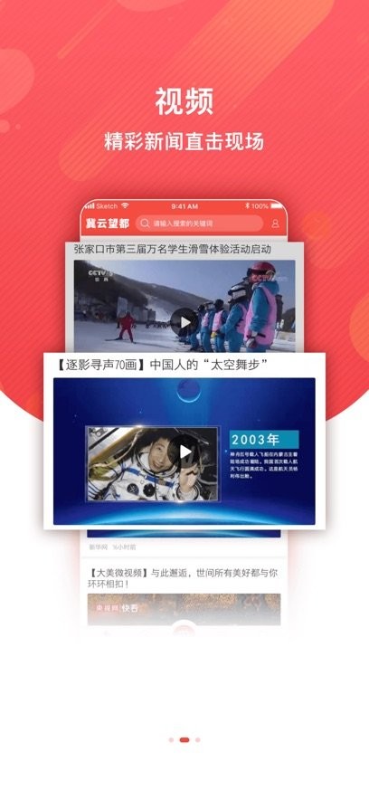 冀云望都手机版