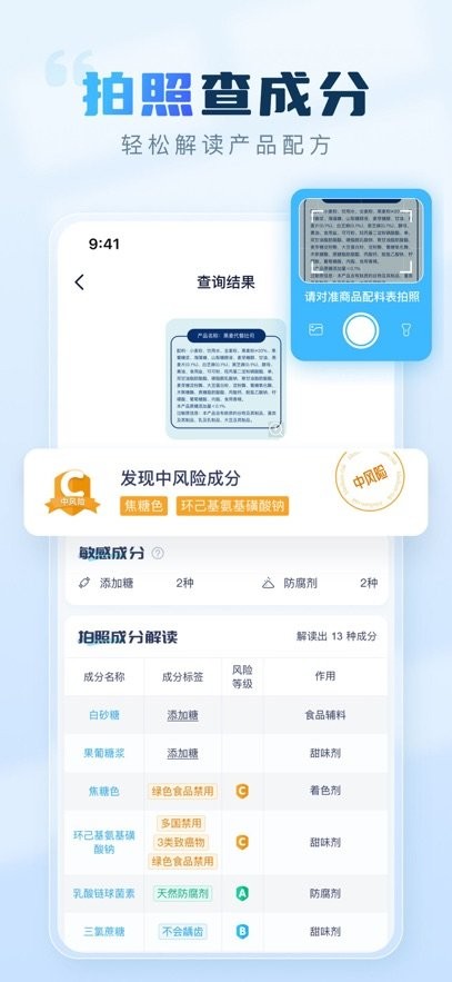成分喵