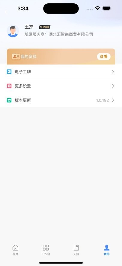华帝V帮手通用版图2