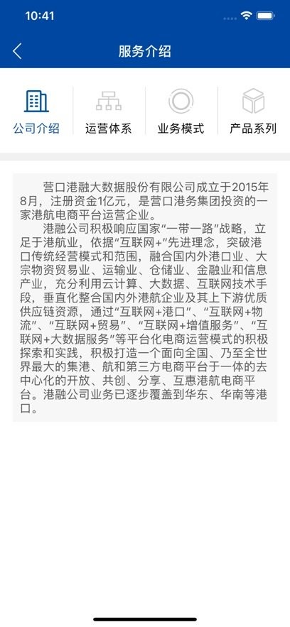 港港网官方最新版图1