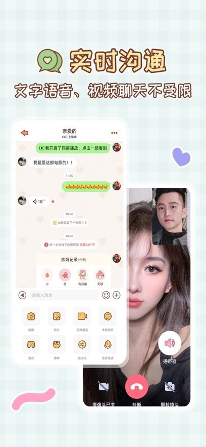 MeYou 手机版图1