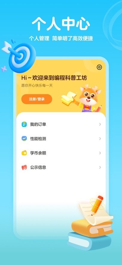 编程科普工坊正版图2: