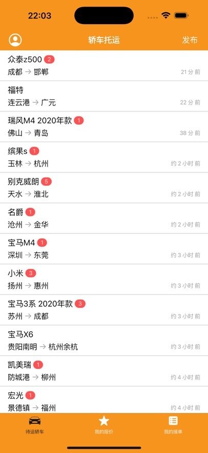 救援司机正版图4