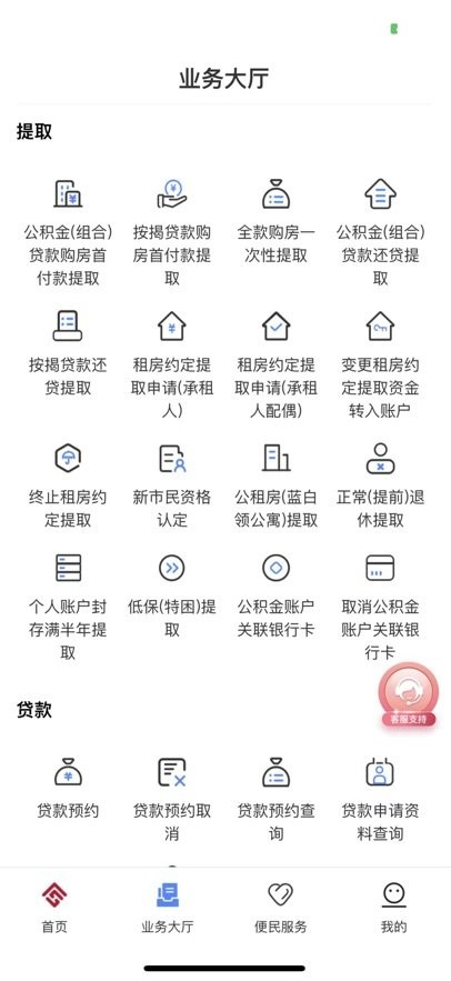 天津公积金正版图1