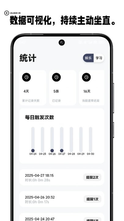 护眼星软件最新免费版图2