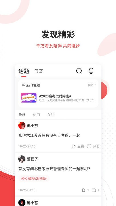 高职单招准题库图3