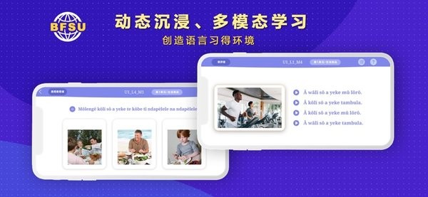 北外多语图1