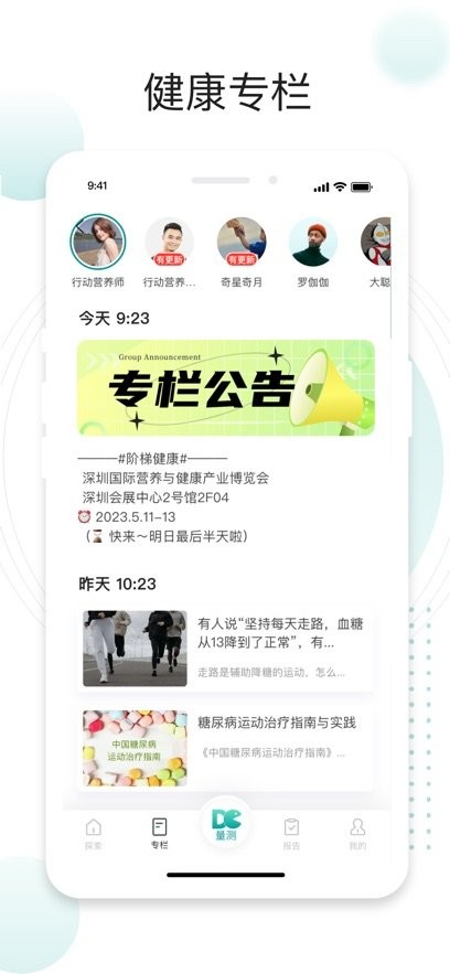 吃对了么手机版图2