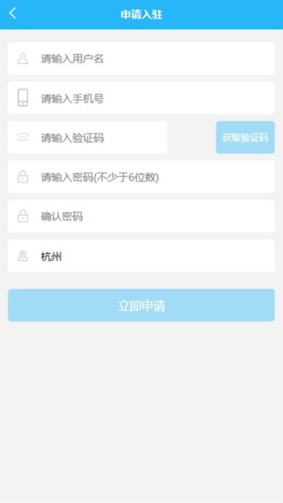 临里好家政安卓免费版图2