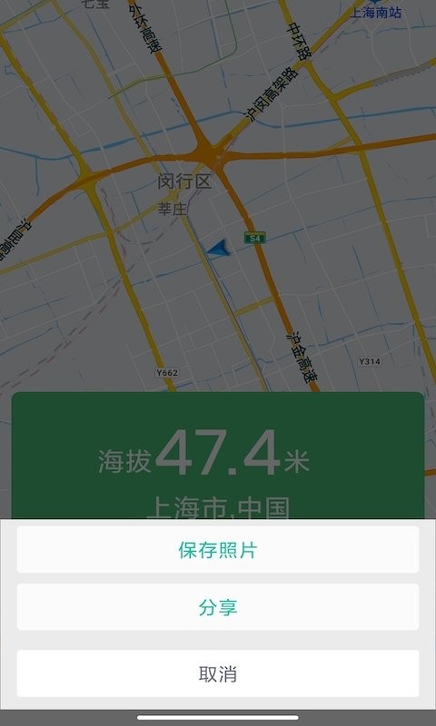 海拔测量仪免费版图2
