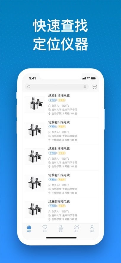 仪器控软件正版图3