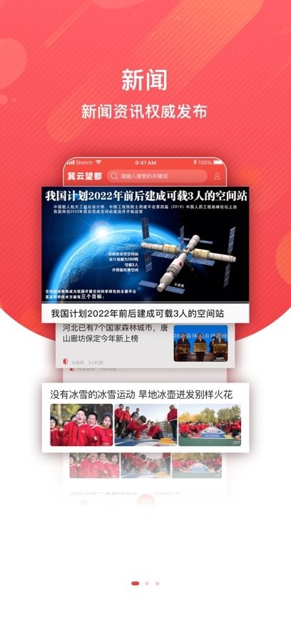 冀云望都手机版