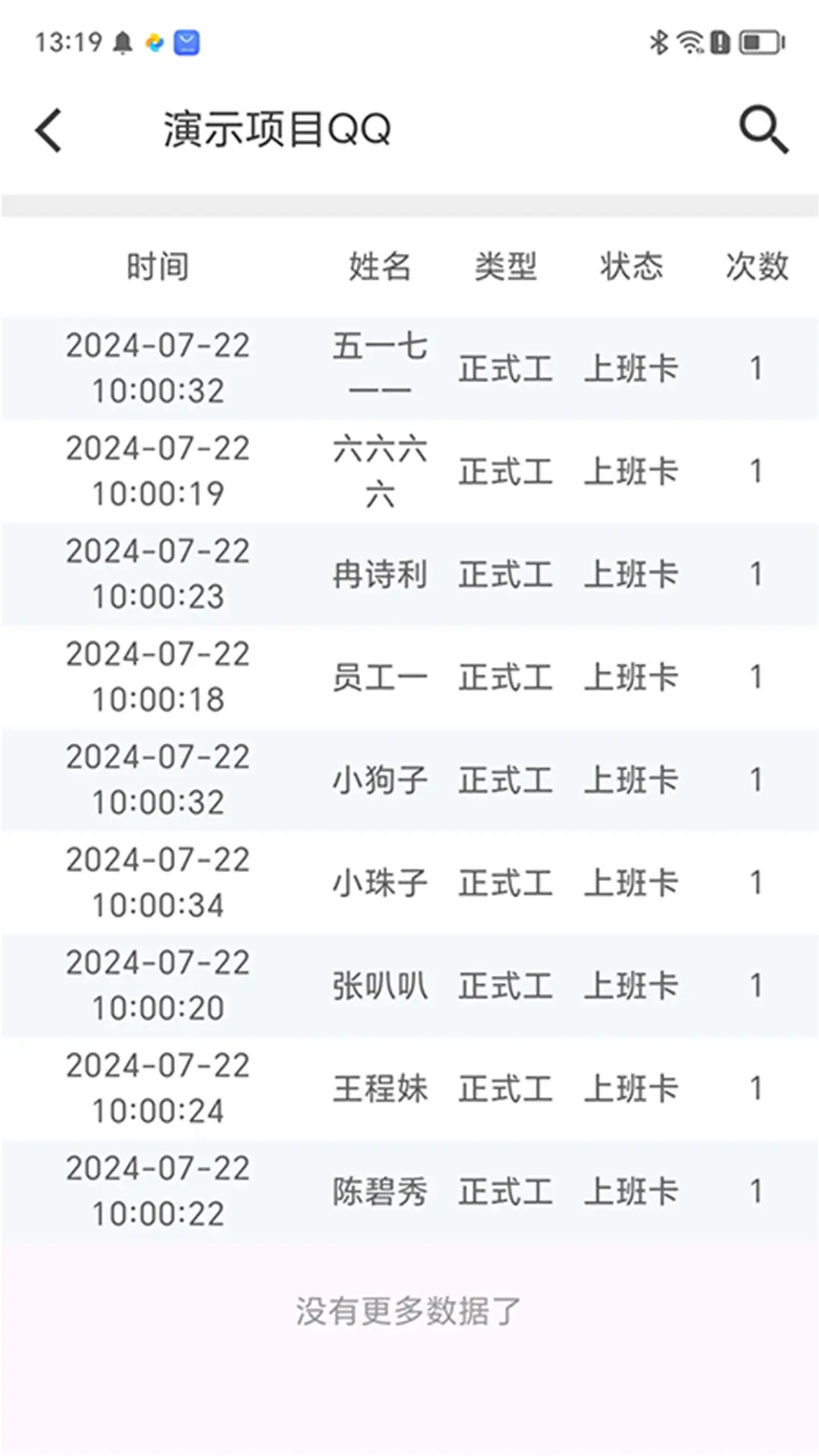 云智洁365最新版图2
