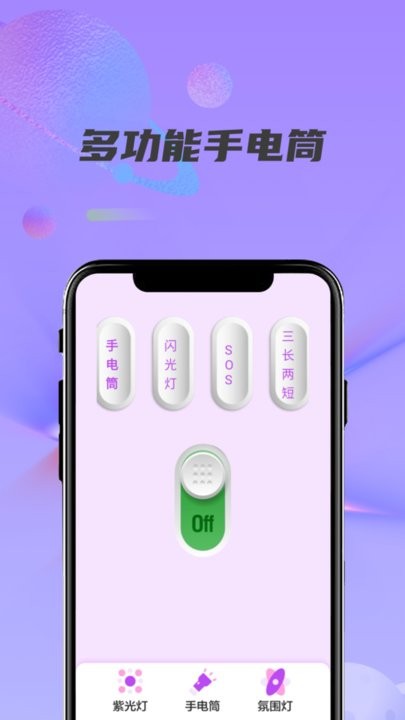 紫光灯手电筒直装版图3