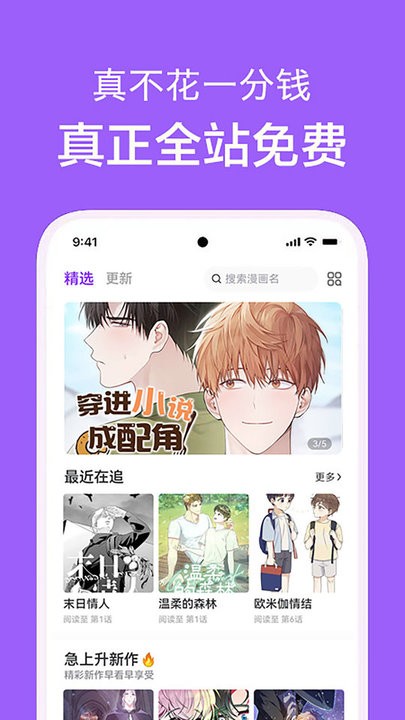 看耽漫画图1