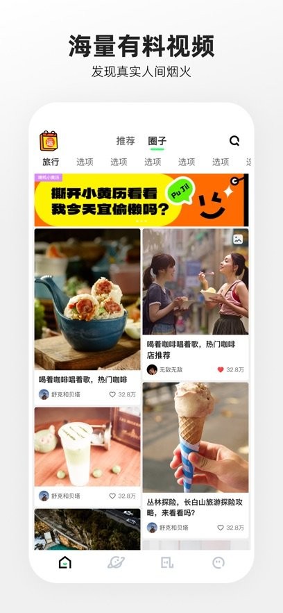 噗叽最新版