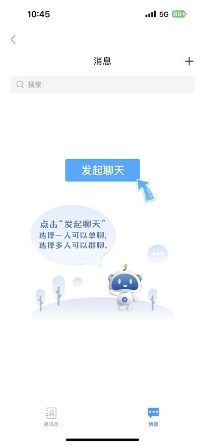 辽宁移动办公软件图3