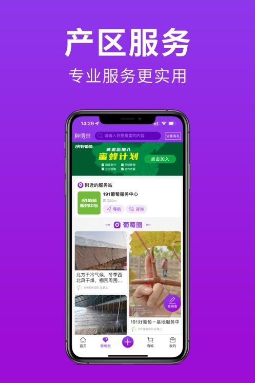 种得来客户端最新版图3