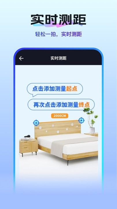 扫描测量全能王图3