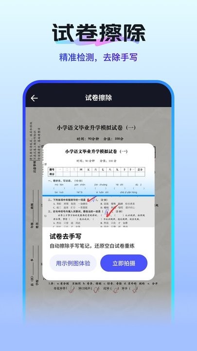 扫描测量全能王图1