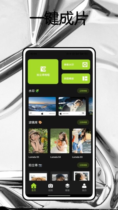 相机001最新免费版图3