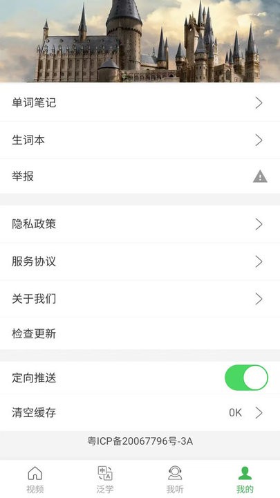 拓思英语图3