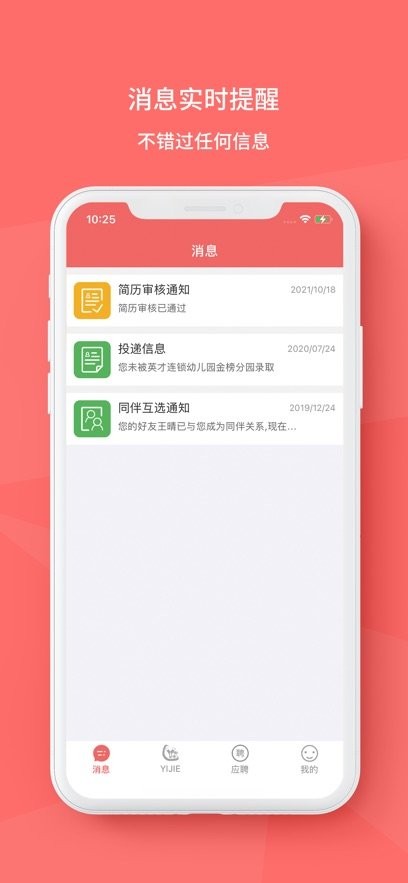奕杰阳光个人版图2