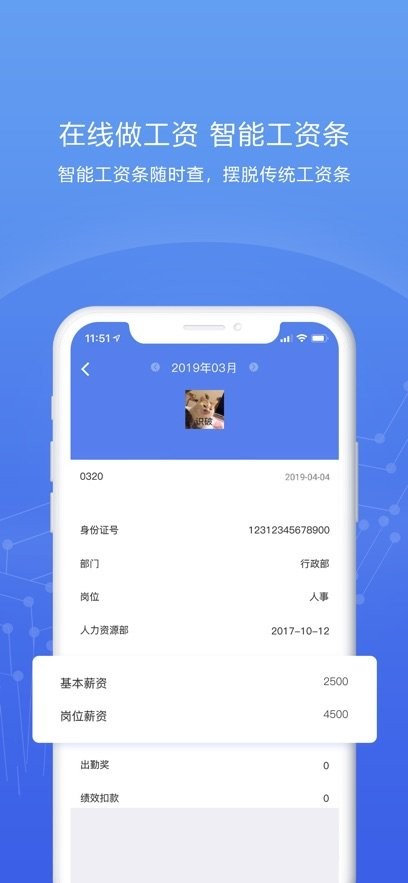 人事邦手机版