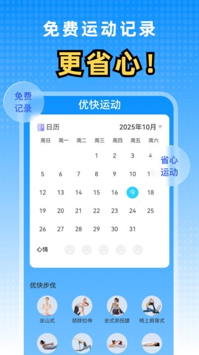 优快wifi 图1
