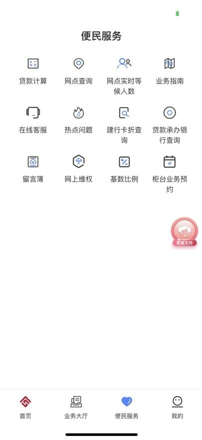 天津公积金正版图2