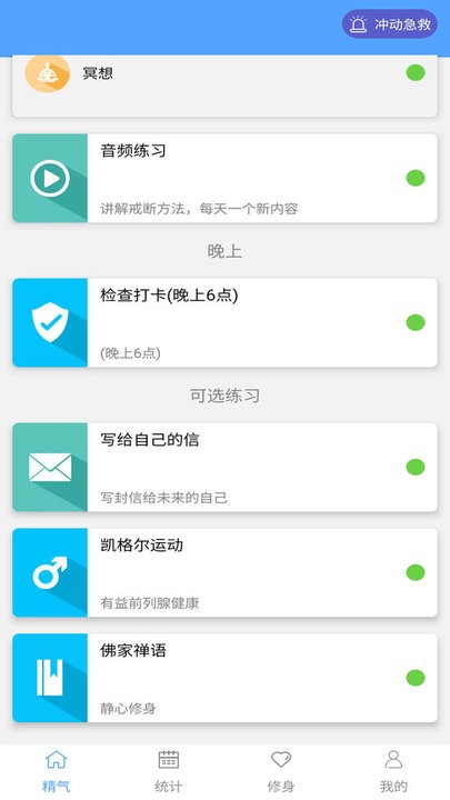 精气软件