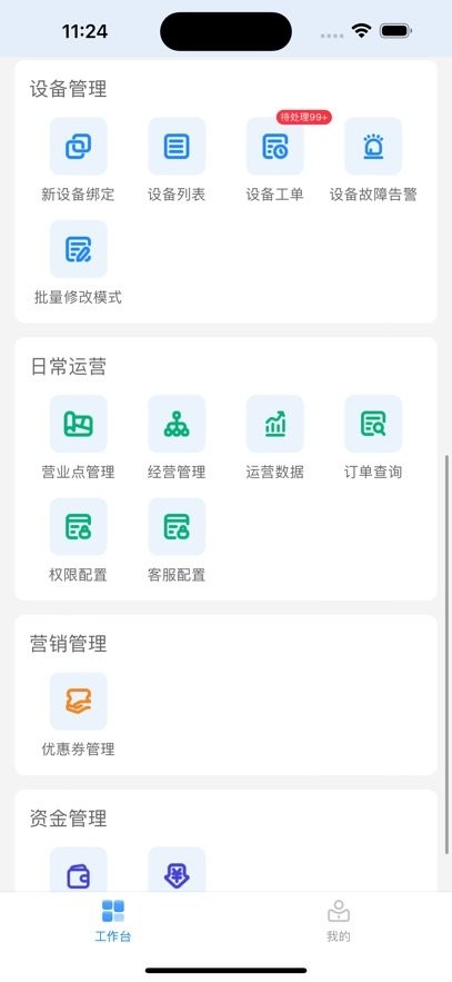 天猫校园商家版图1