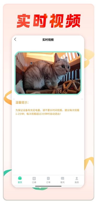 宠贝贝宠物托运平台官方版(1)