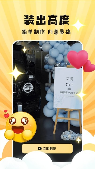 天天素材神器免费版图2