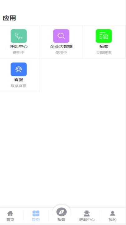 数创万维手机版图1
