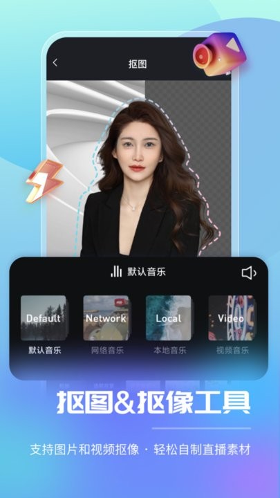 风速智能直播助手最新免费版图2