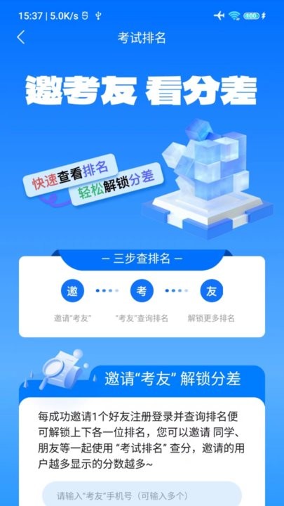 排名小助手软件最新版(1)