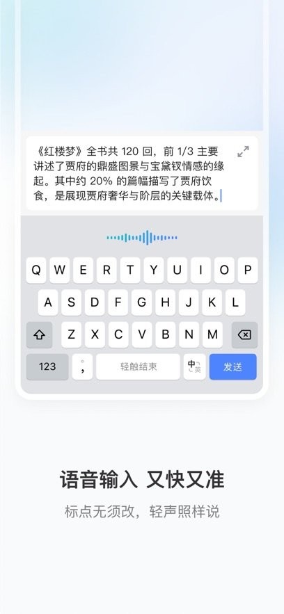 豆包输入法正式版图2