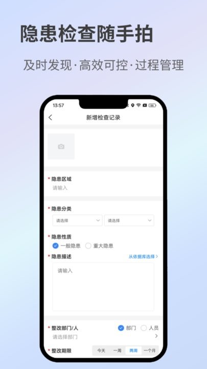 全员履责图1