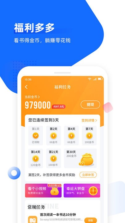 免费追书神器图4