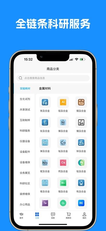 博研通客户端手机最新版(3)