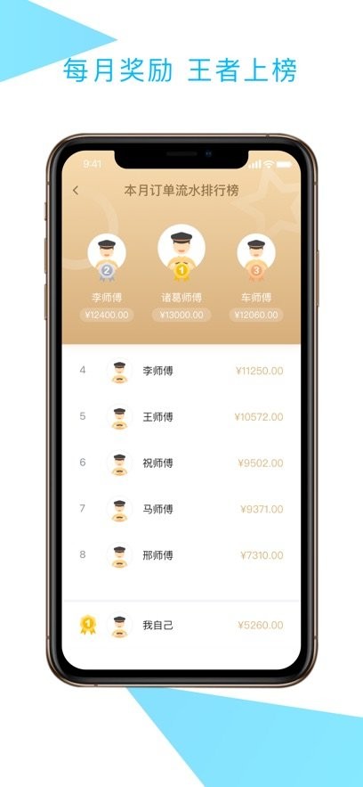 中交车主平台免费版图1