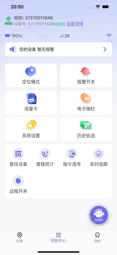 云相伴安卓直装版图2