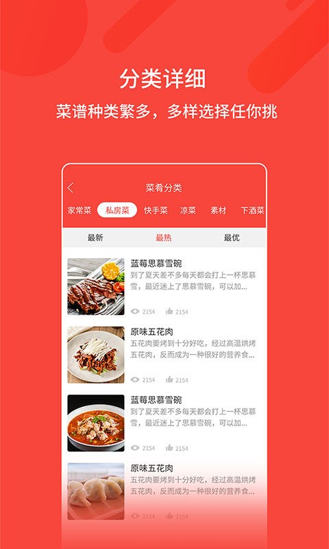 厨神厨房安卓版图2