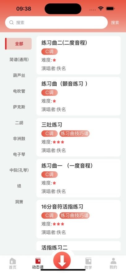 湘琴小谱免费版图2