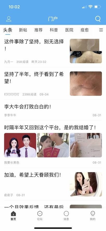白白手拉手客户端最新版图2