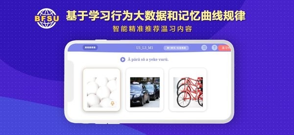 北外多语图2