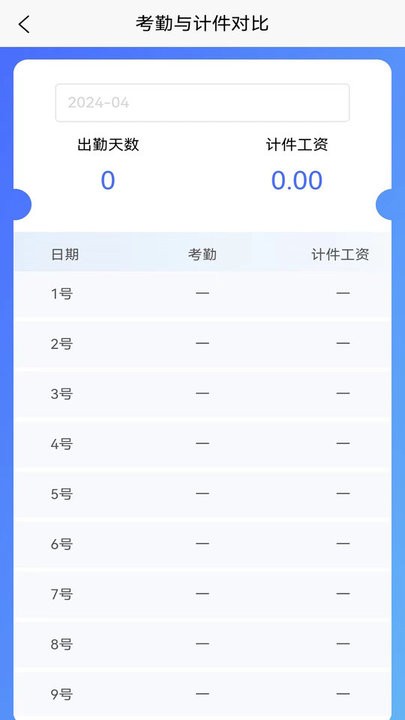 智算鸡矿手机版图1